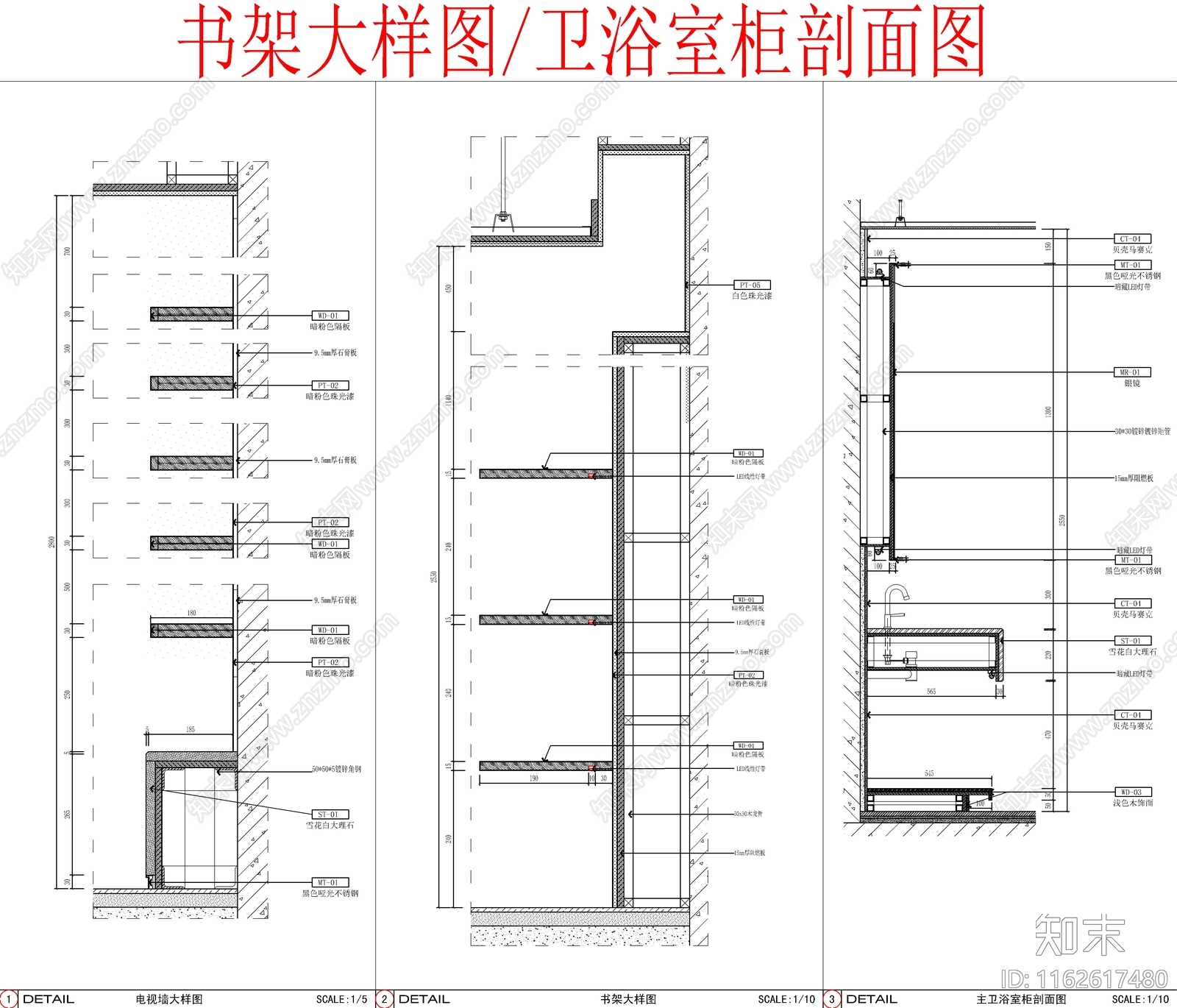 现代吊顶节点施工图下载【ID:1162617480】