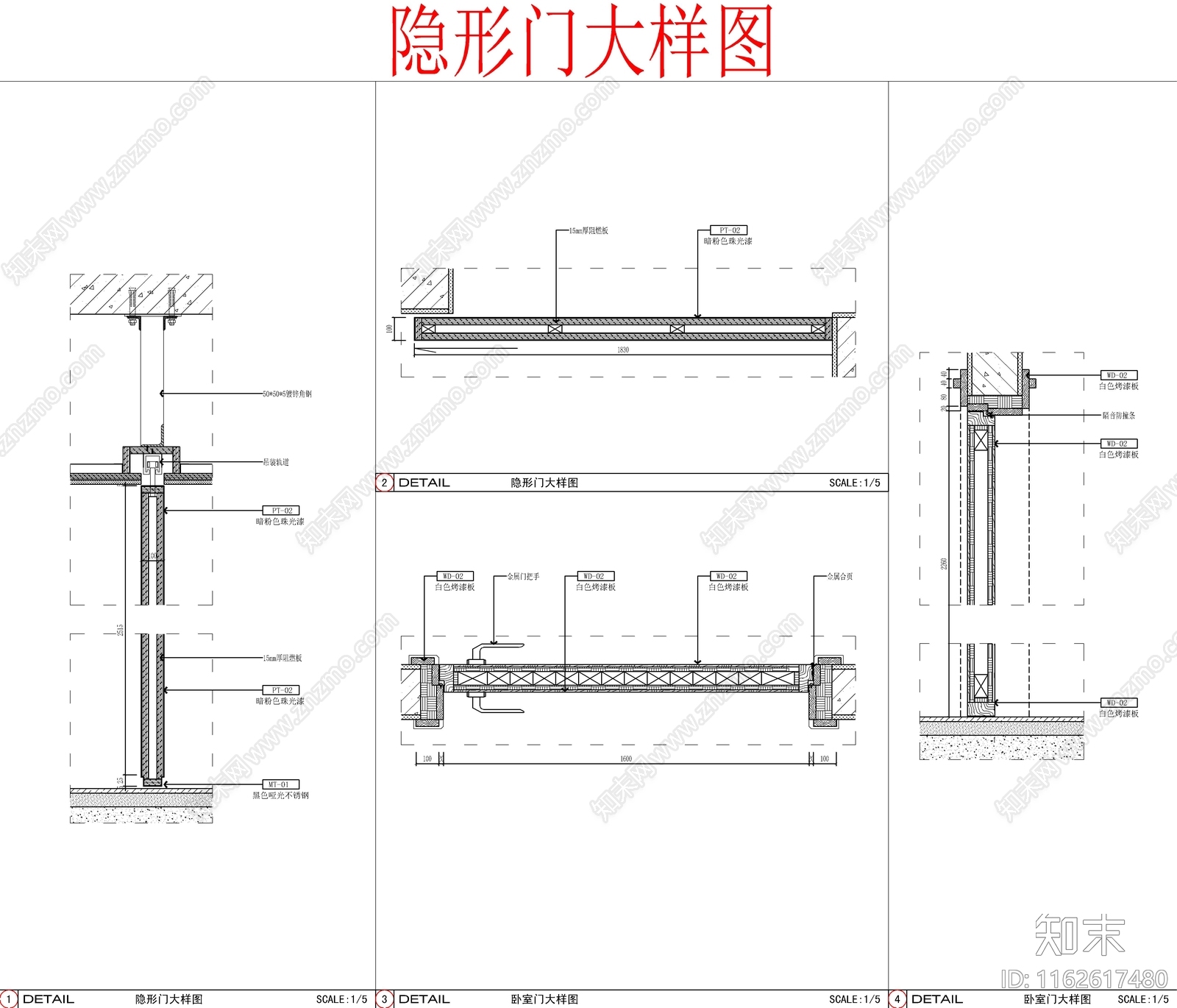 现代吊顶节点施工图下载【ID:1162617480】