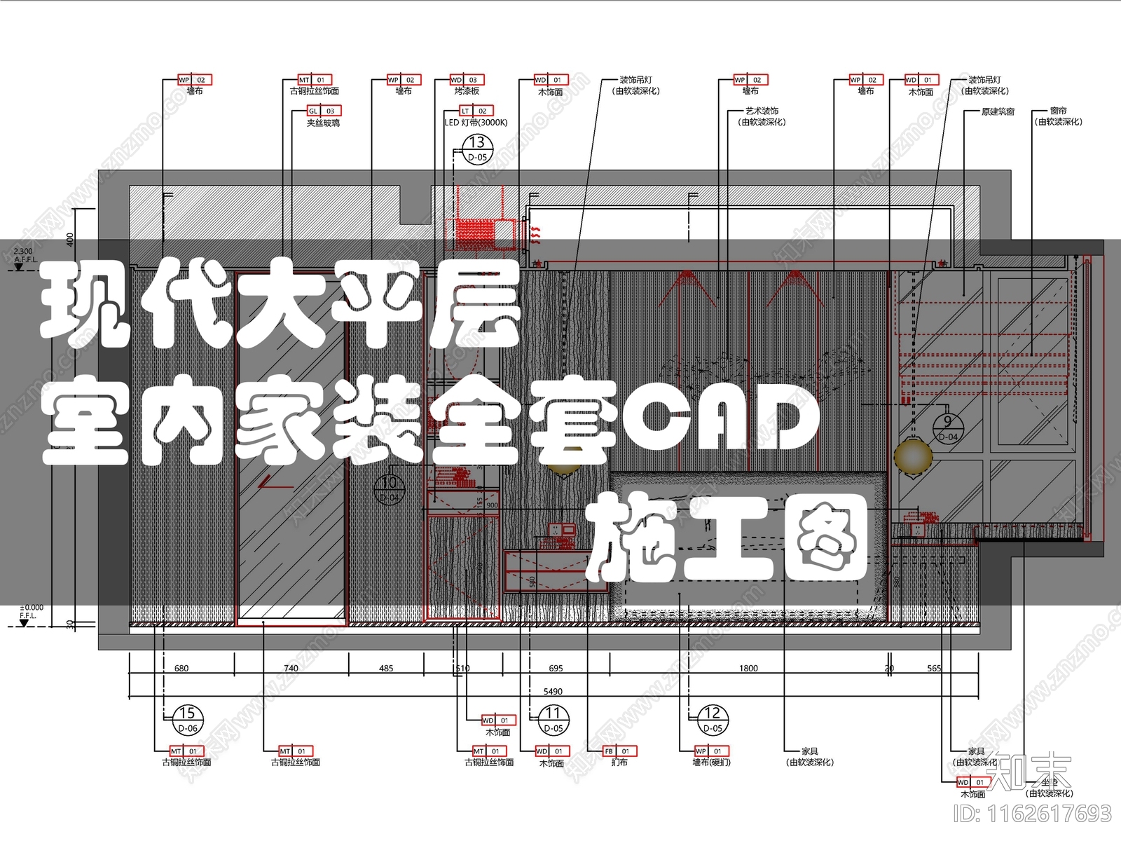 现代整体家装空间cad施工图下载【ID:1162617693】