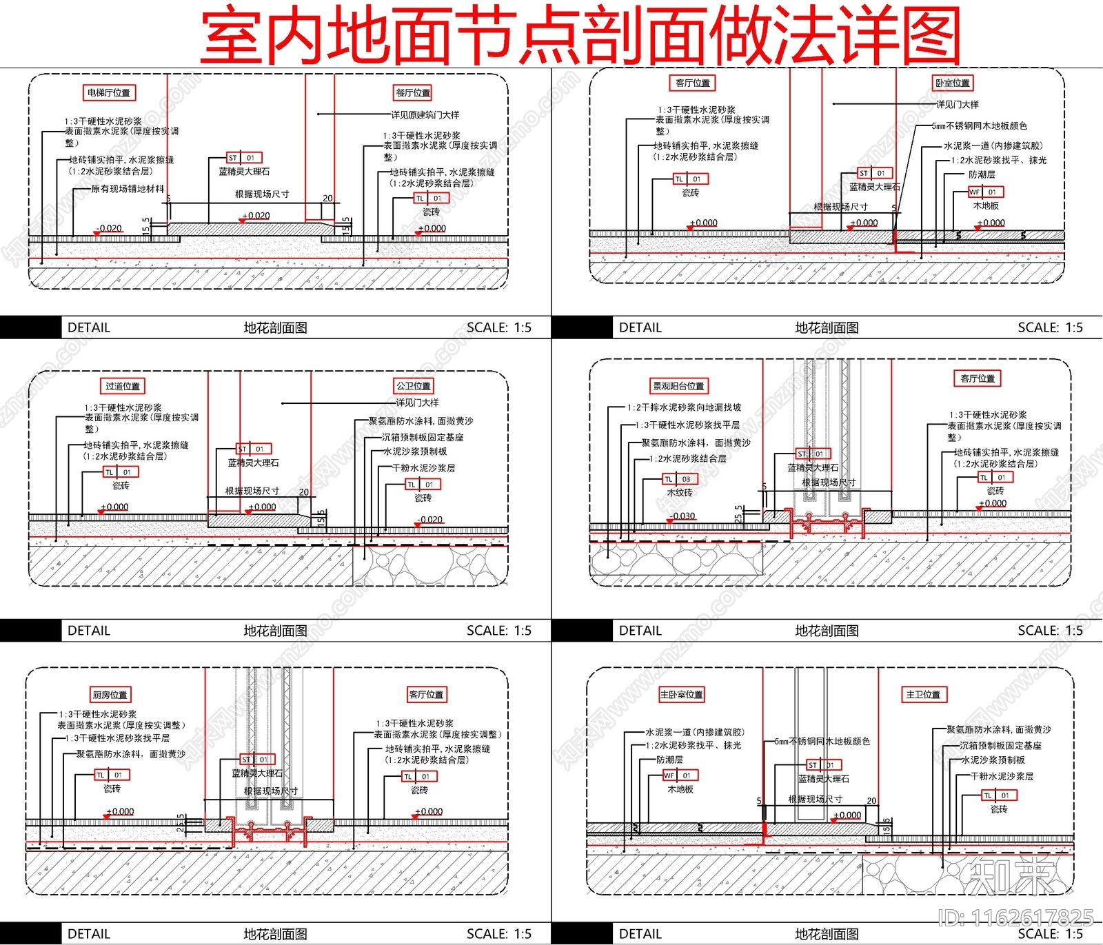 现代地面节点cad施工图下载【ID:1162617825】