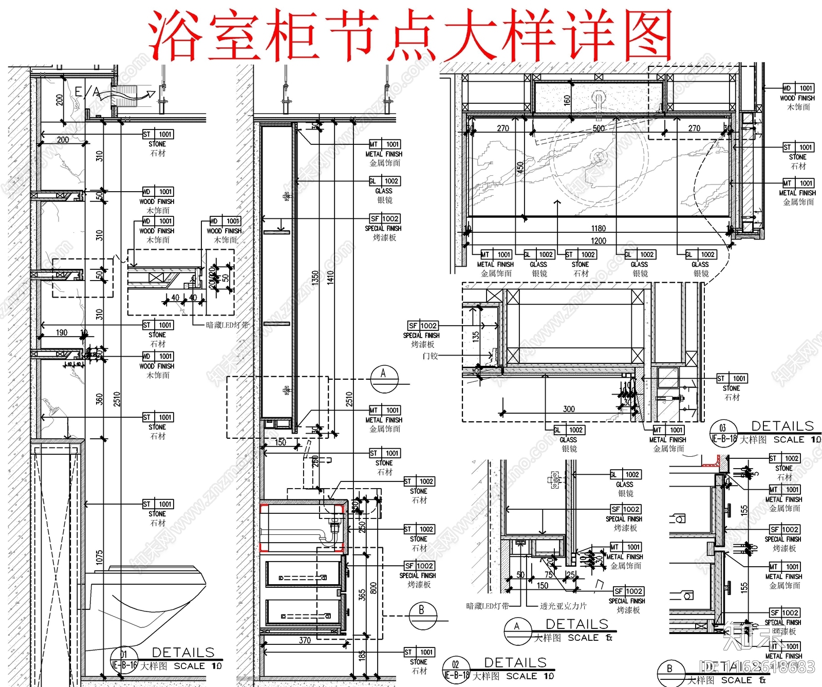 现代卫浴节点施工图下载【ID:1162618683】