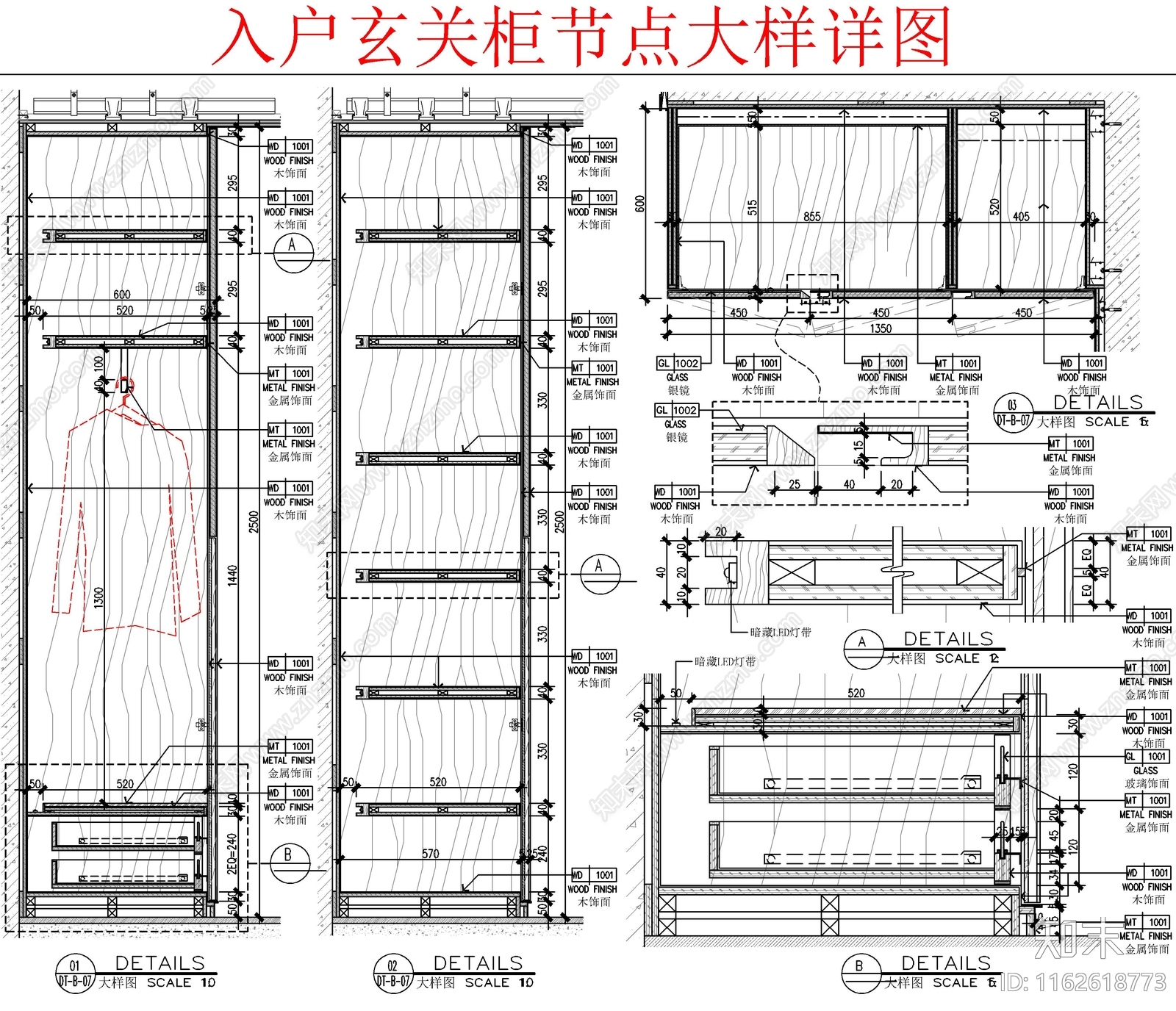 现代家具节点详图施工图下载【ID:1162618773】