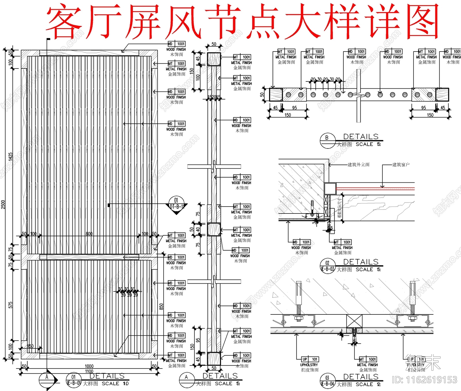 现代家具节点详图cad施工图下载【ID:1162619153】