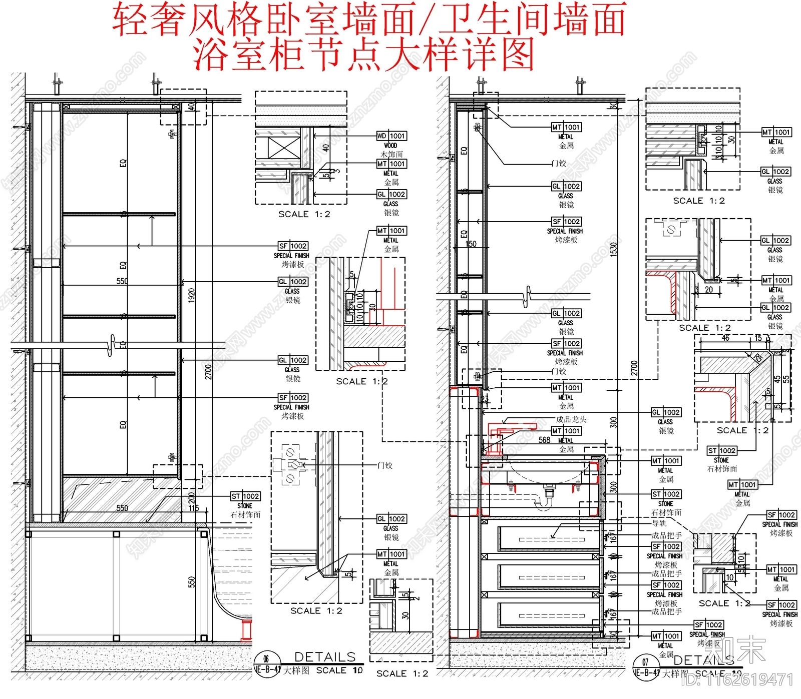 现代轻奢墙面节点施工图下载【ID:1162619471】