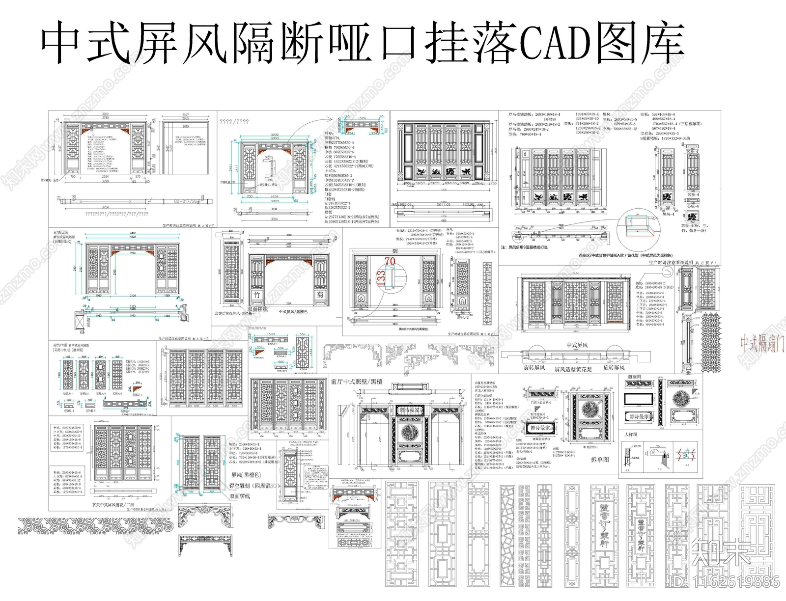 现代屏风隔断cad施工图下载【ID:1162619886】