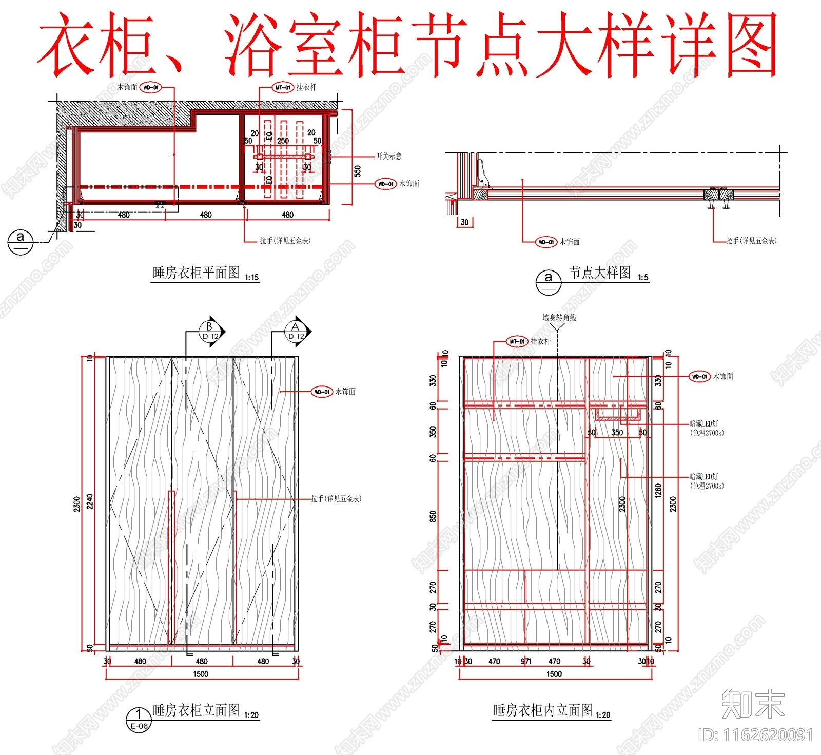 现代家具节点详图施工图下载【ID:1162620091】