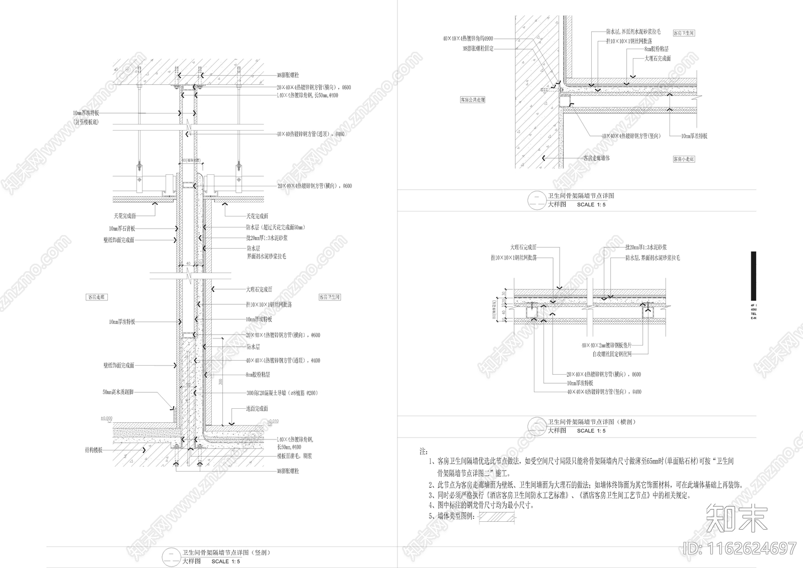 现代墙面节点cad施工图下载【ID:1162624697】