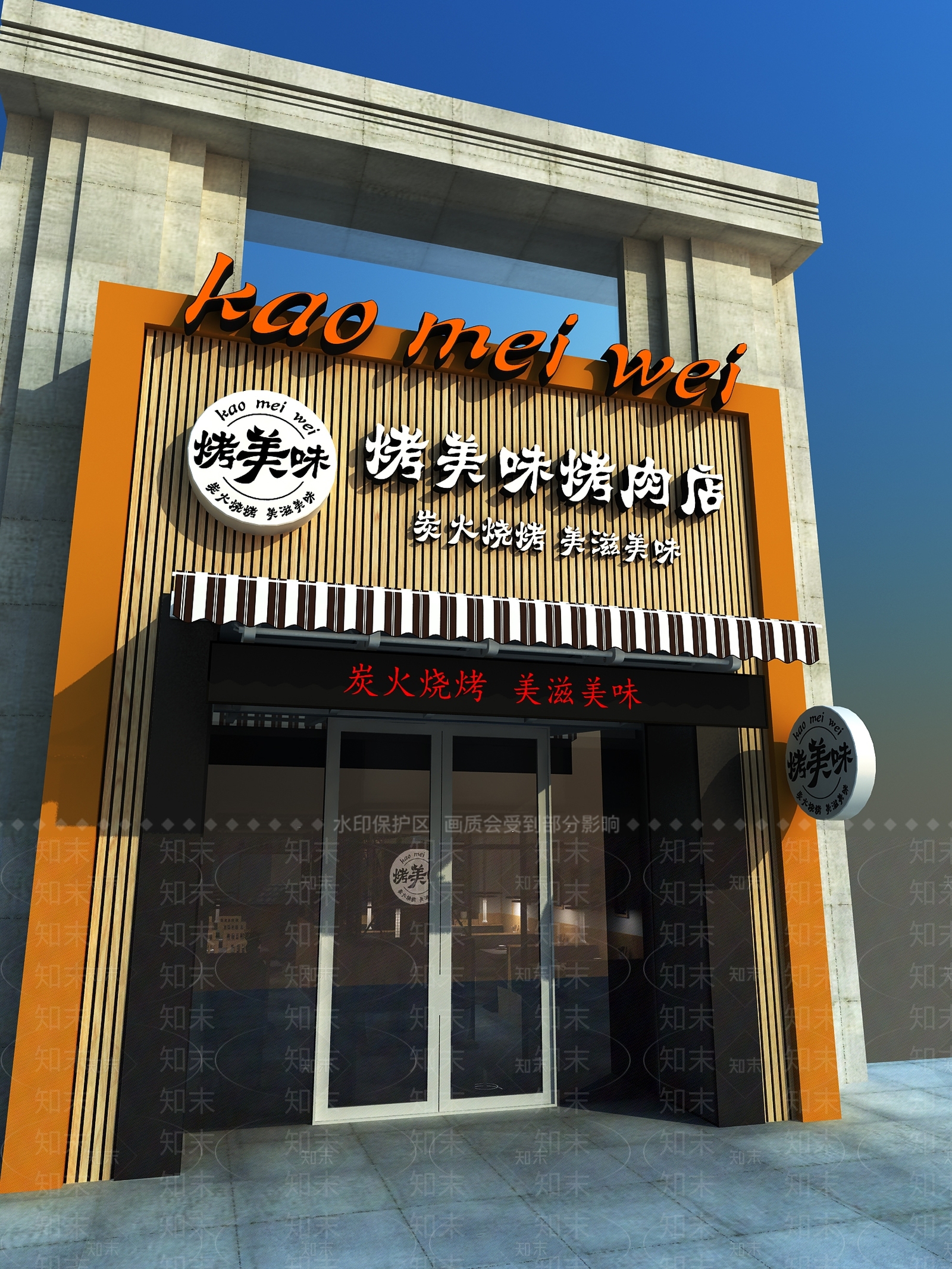 现代烤肉店3D模型下载【ID:1162625326】