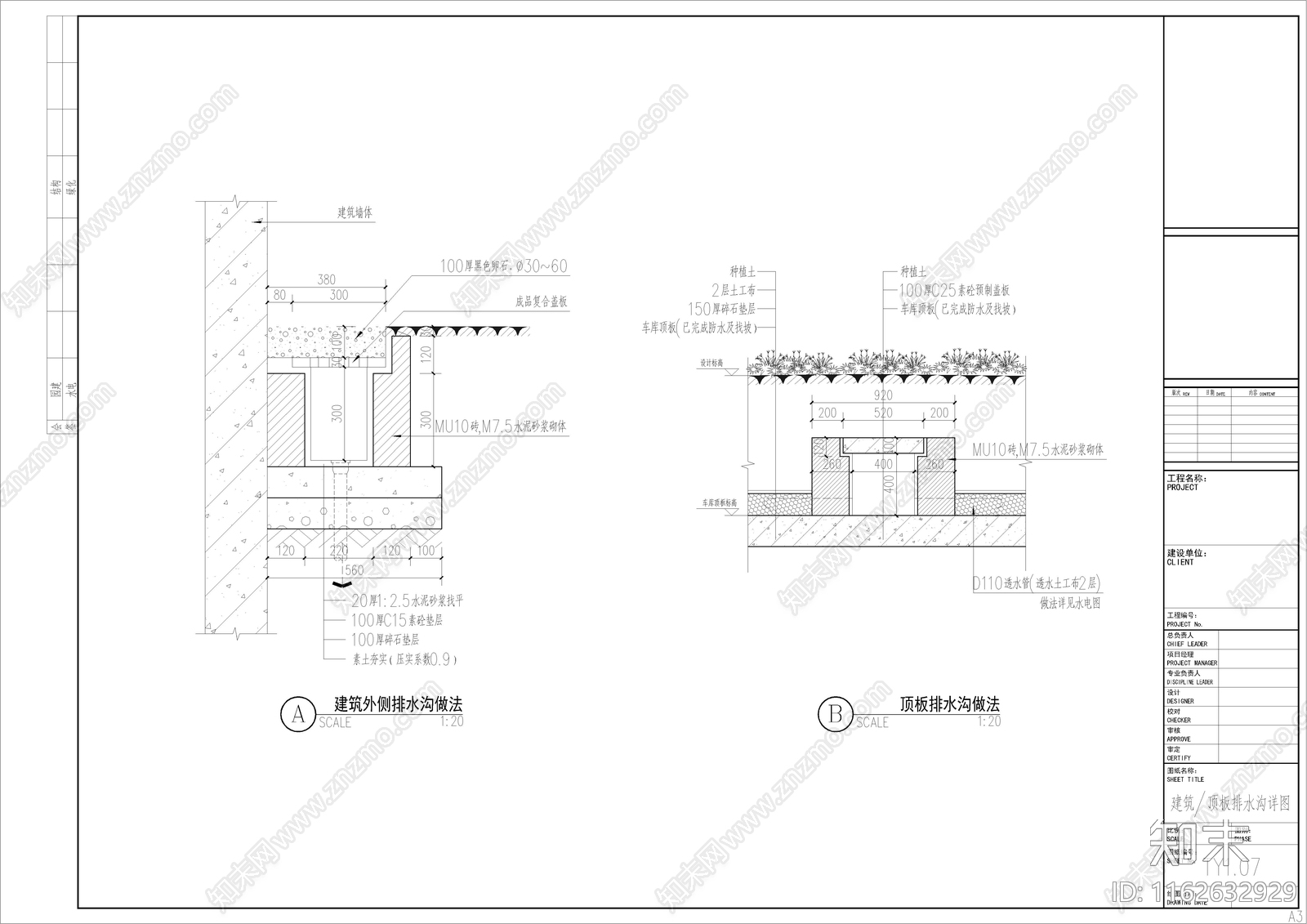 现代其他景观cad施工图下载【ID:1162632929】