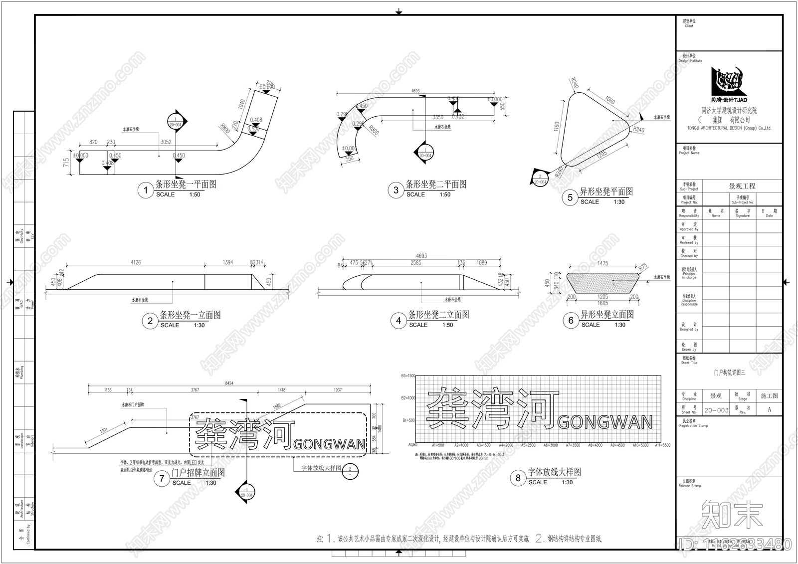 现代廊架节点景观构筑物详图入口廊架cad施工图下载【ID:1162633480】