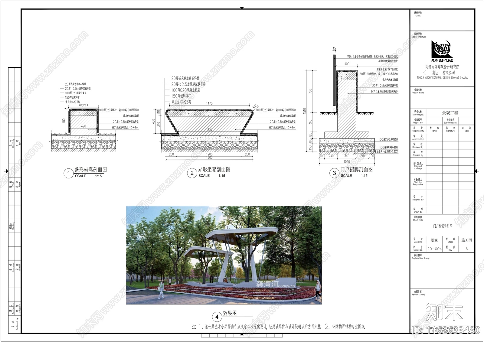 现代廊架节点景观构筑物详图入口廊架cad施工图下载【ID:1162633480】