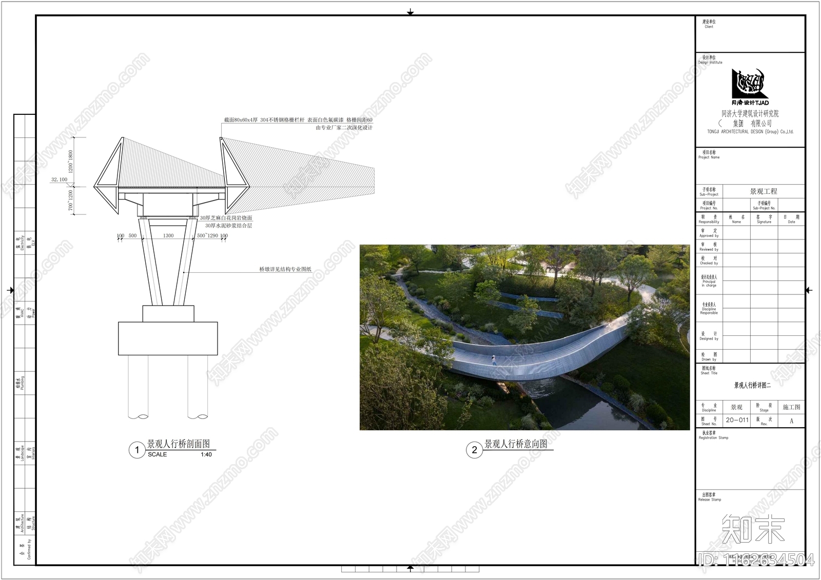 现代景观人行桥节点弧形桥施工图下载【ID:1162634504】