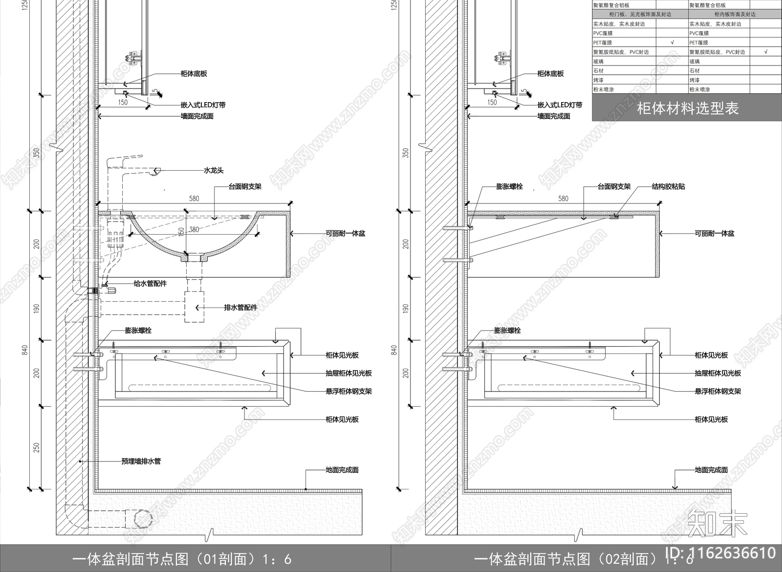 现代家具节点详图施工图下载【ID:1162636610】