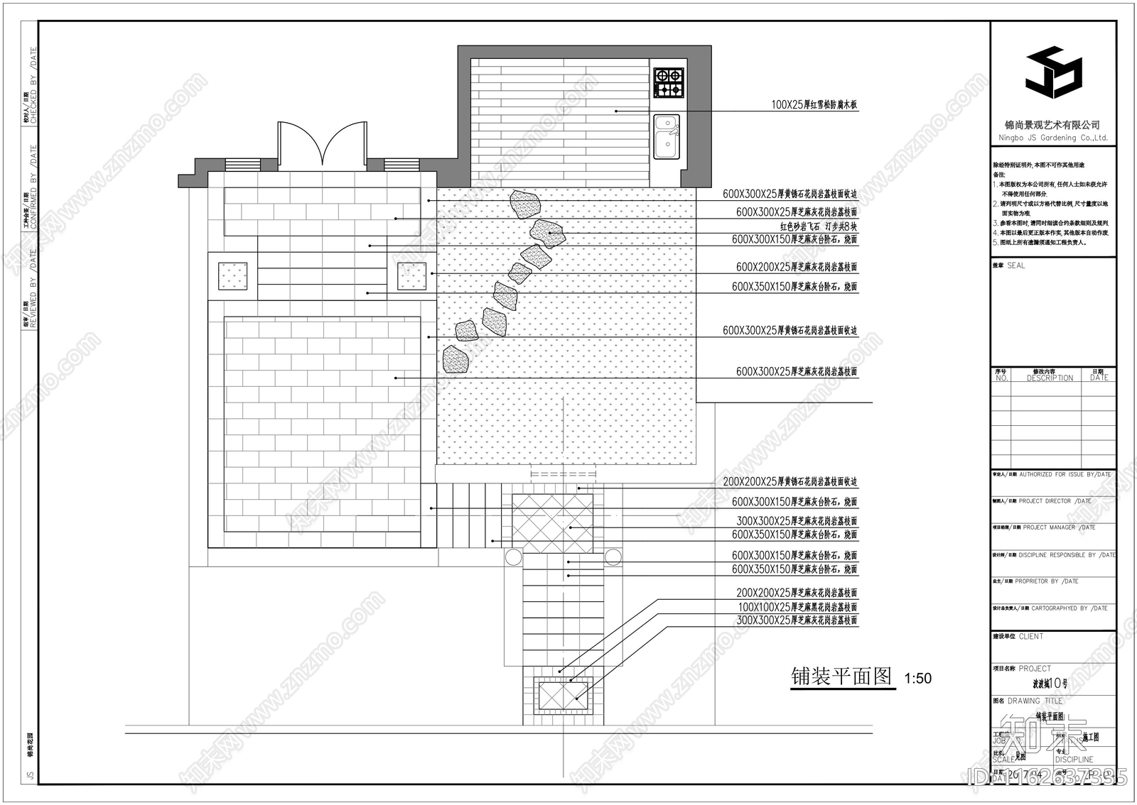 现代庭院别墅花园平面图施工图下载【ID:1162637335】