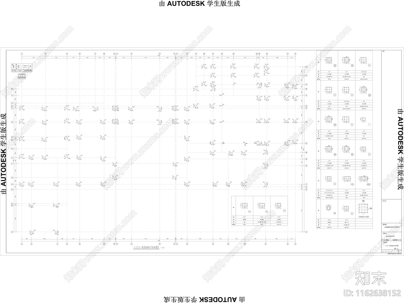 某二层售楼处结施图纸cad施工图下载【ID:1162638152】
