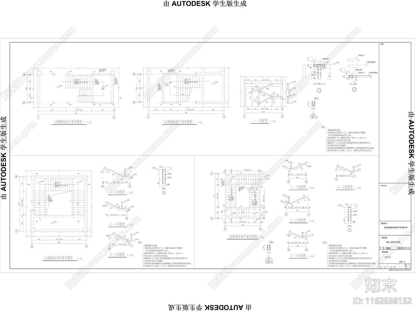 某二层售楼处结施图纸cad施工图下载【ID:1162638152】