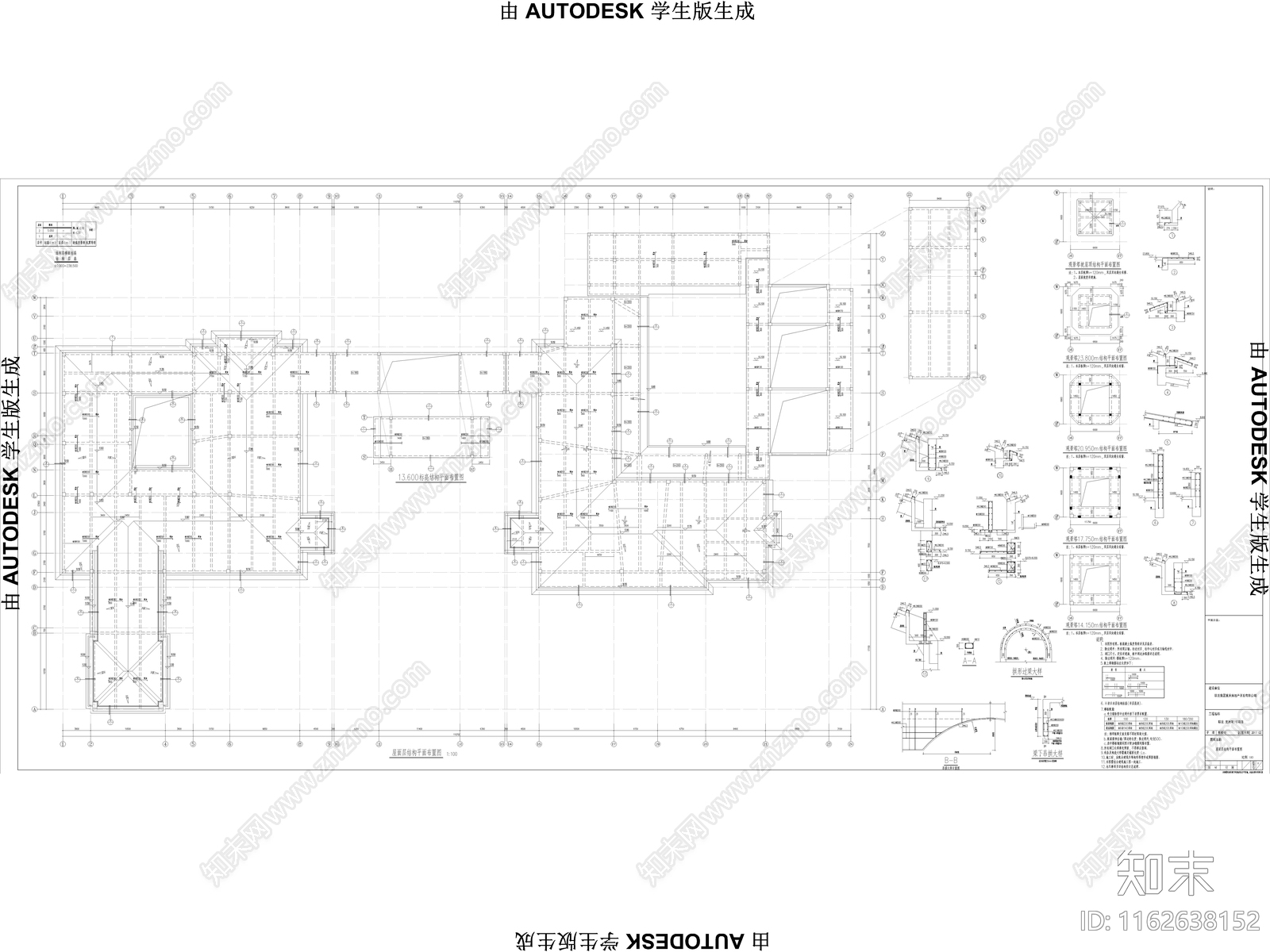 某二层售楼处结施图纸cad施工图下载【ID:1162638152】