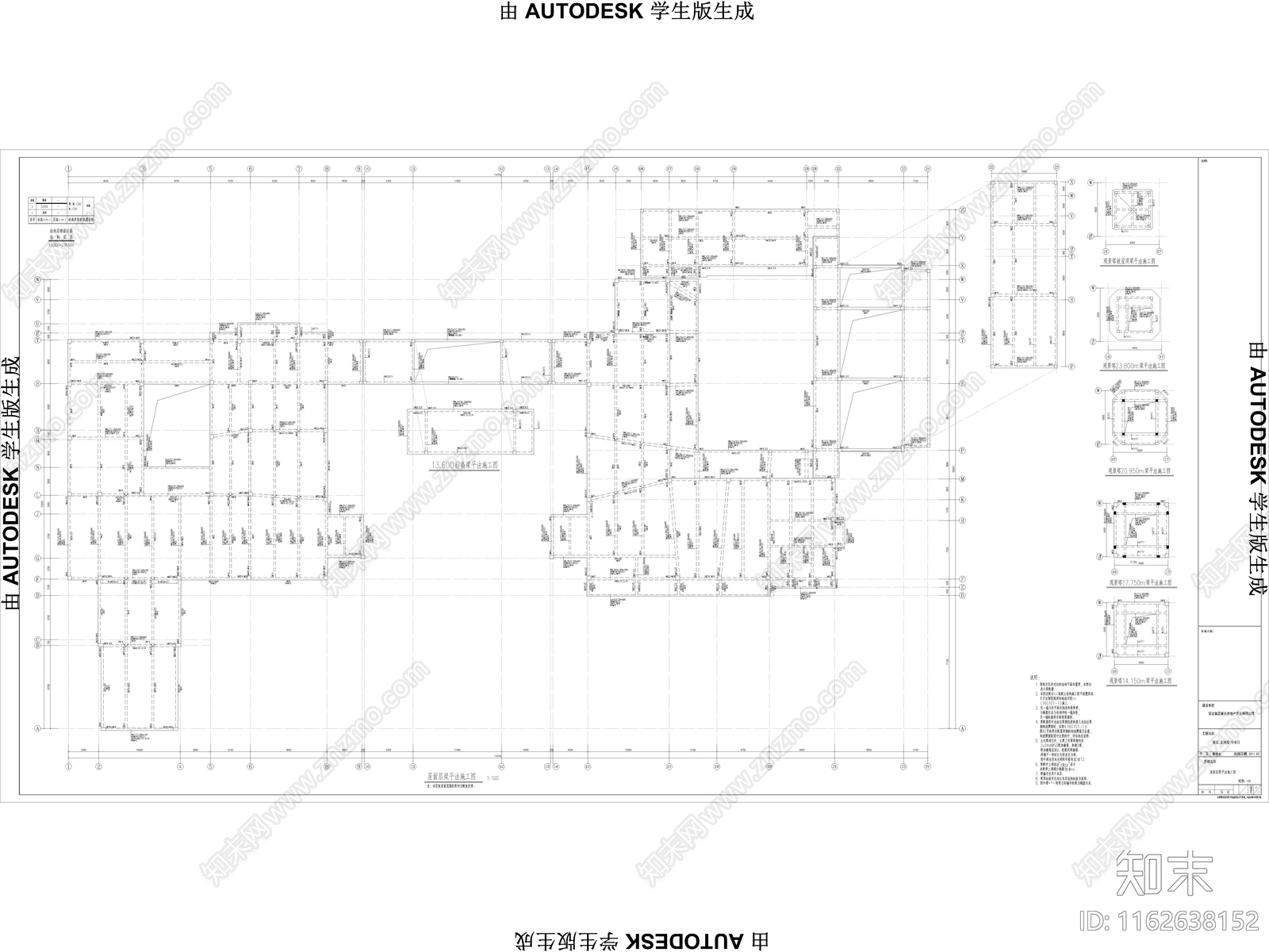 某二层售楼处结施图纸cad施工图下载【ID:1162638152】