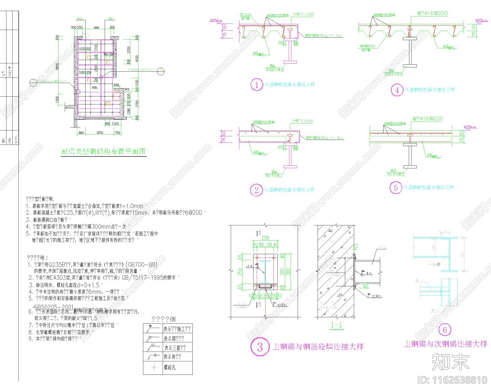 钢结构配筋图钢结构阁楼钢结构夹层施工图下载【ID:1162638810】