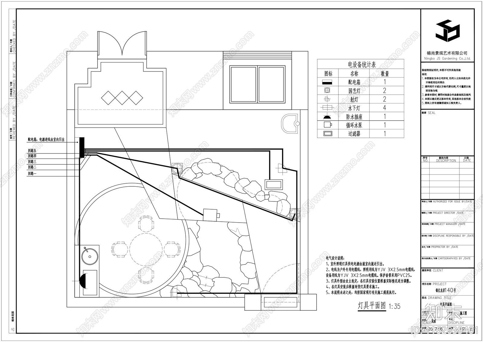现代别墅庭院花园cad施工图下载【ID:1162639401】