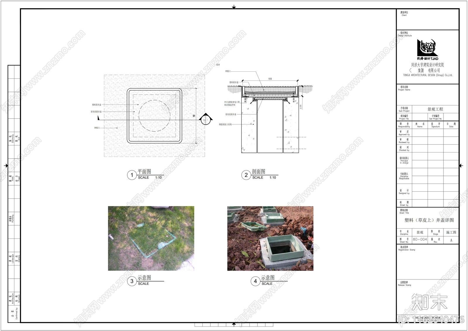 现代塑料草坪井盖cad施工图下载【ID:1162640476】