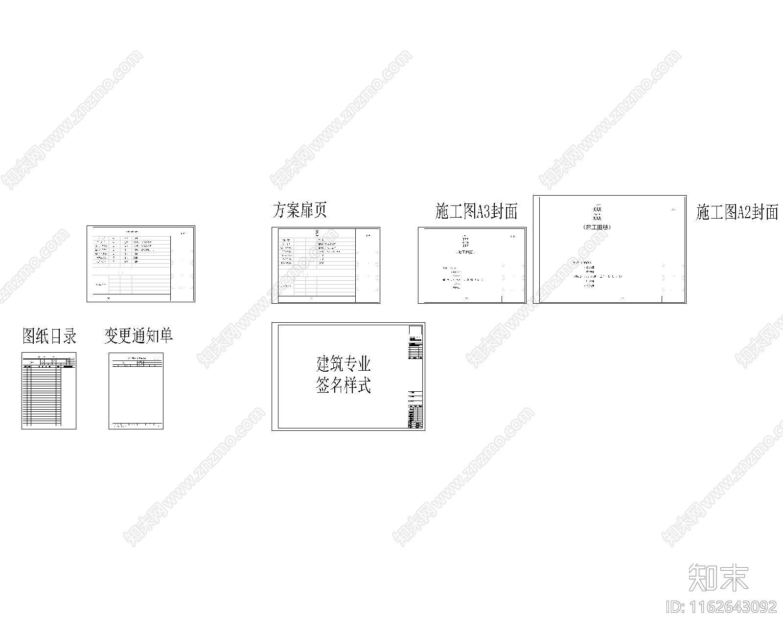 现代图框施工图下载【ID:1162643092】