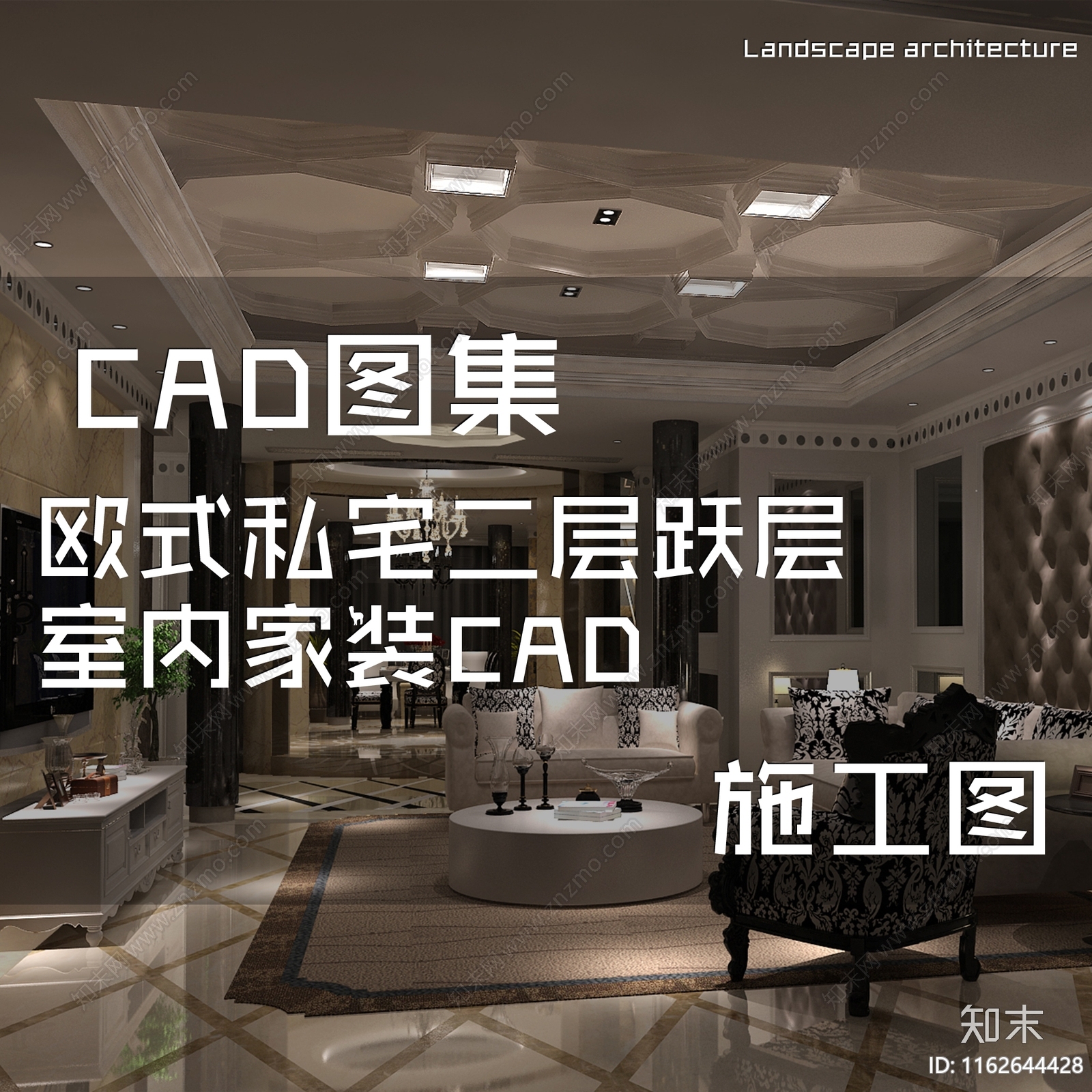 欧式私宅二层跃层复式室内家装施工图下载【ID:1162644428】