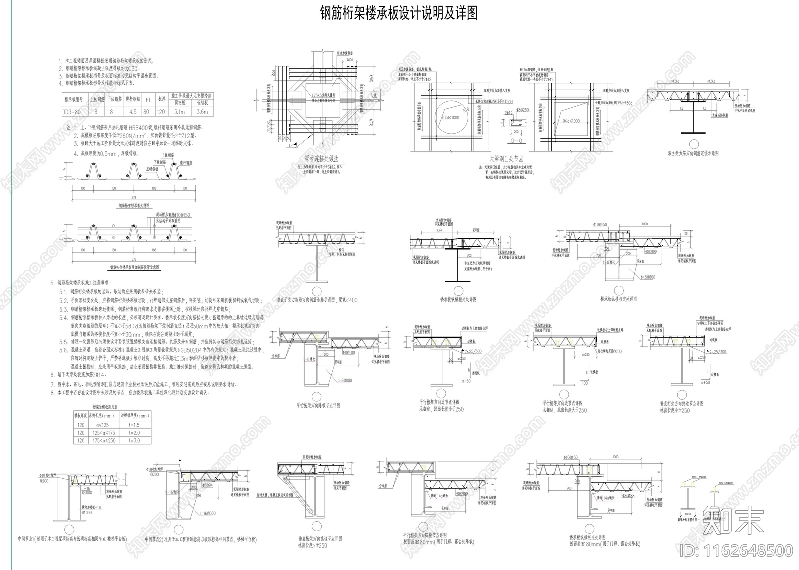 钢结构CAD图纸