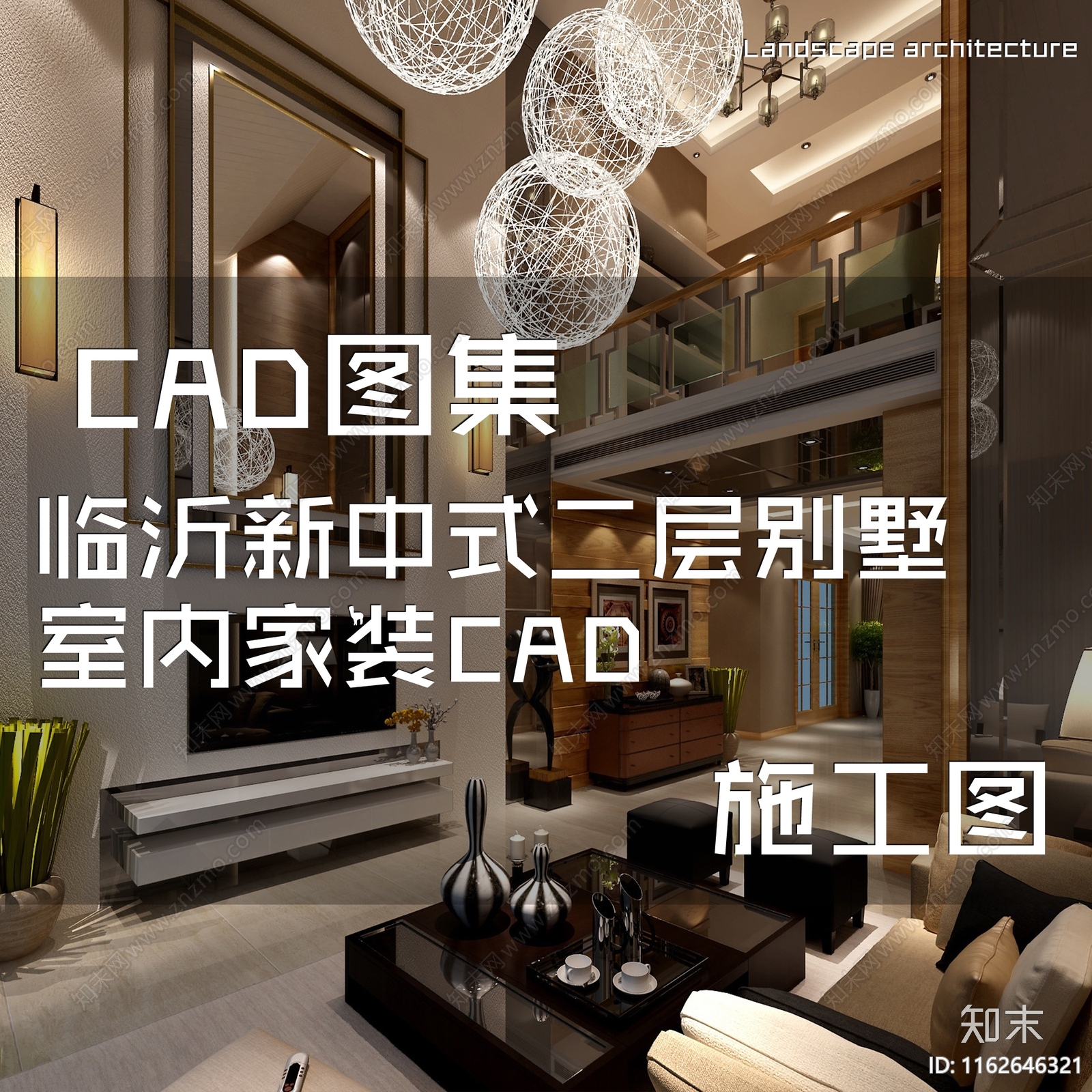 新中式中式临沂二层别墅室内家装cad施工图下载【ID:1162646321】