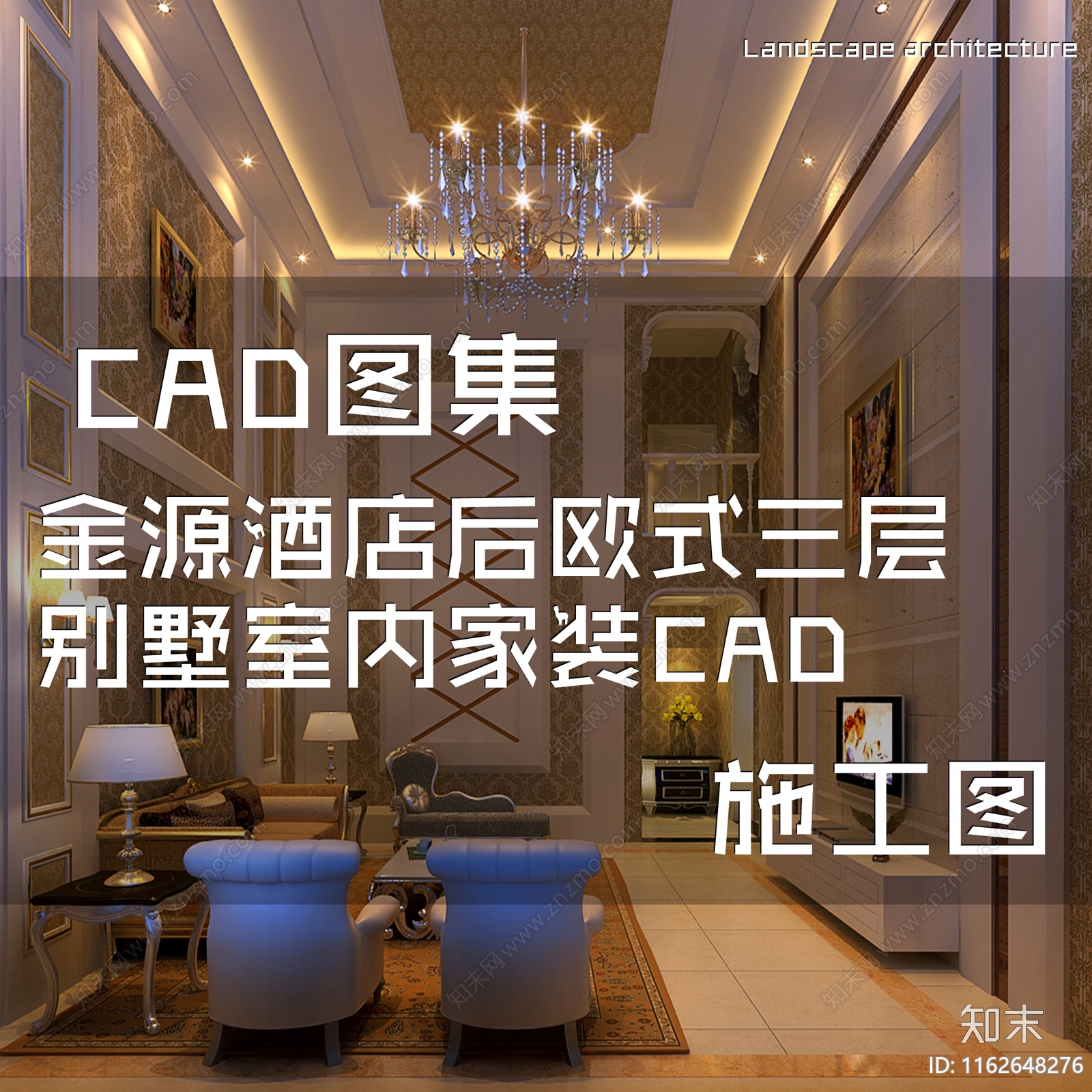 欧式金源酒店后三层别墅室内家装cad施工图下载【ID:1162648276】