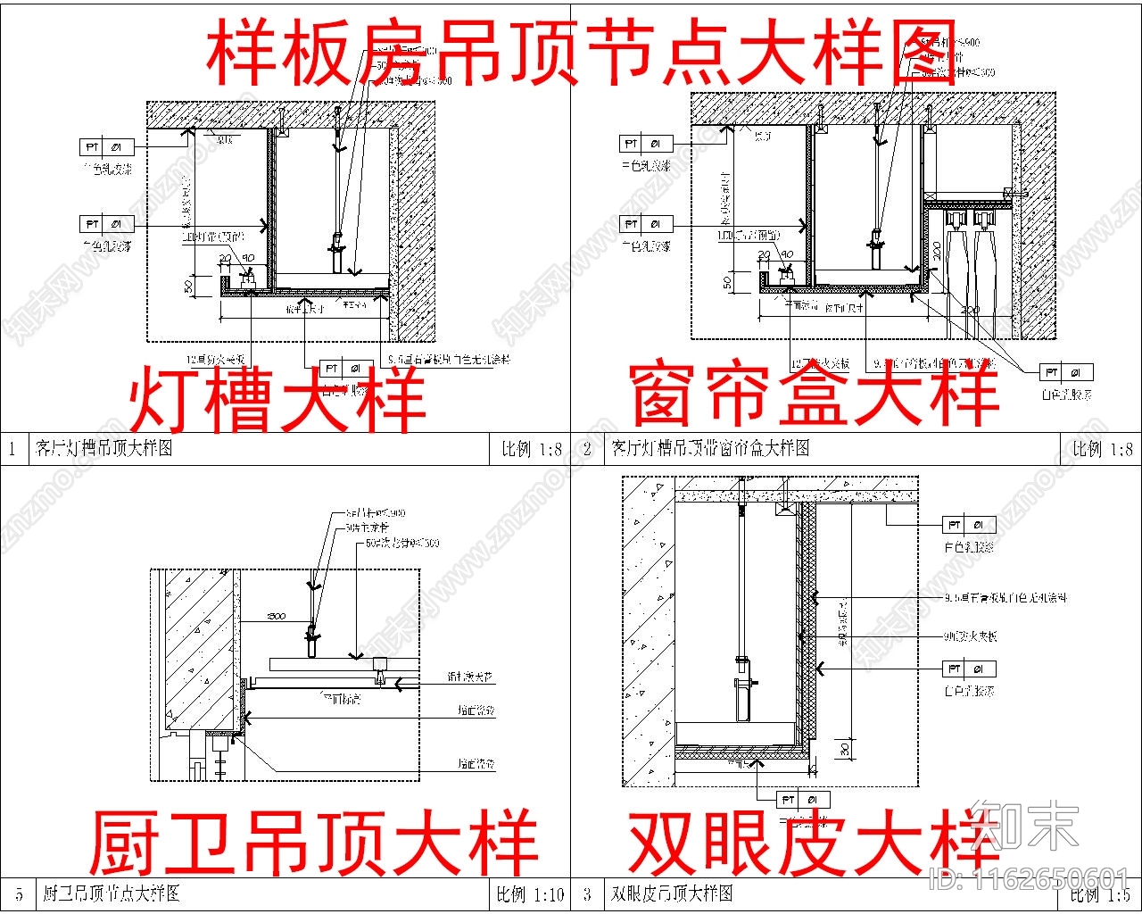 现代吊顶节点家装节点石膏板吊顶节点双眼皮吊顶节点施工图下载【ID:1162650601】
