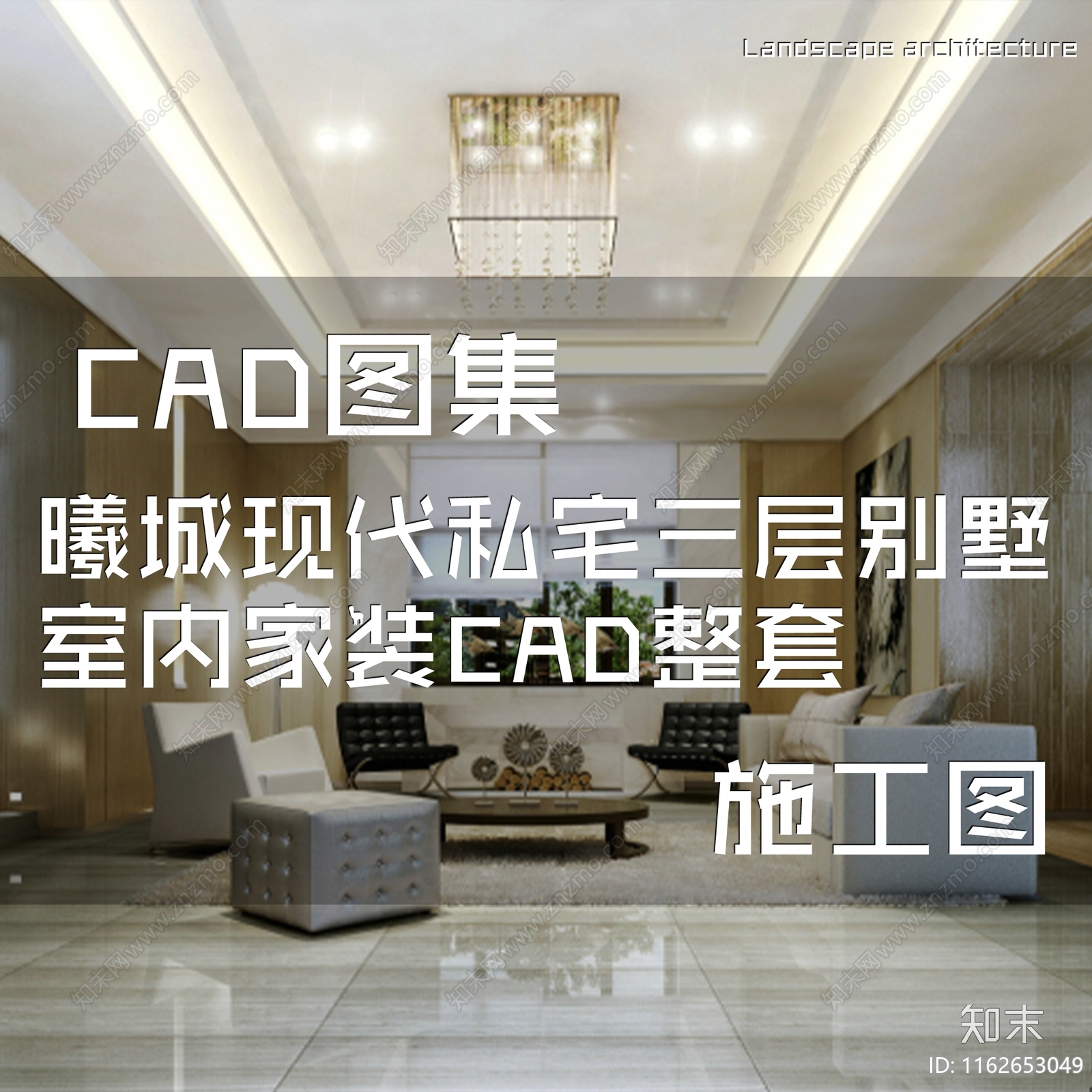 现代简约曦城私宅三层别墅室内家装cad施工图下载【ID:1162653049】