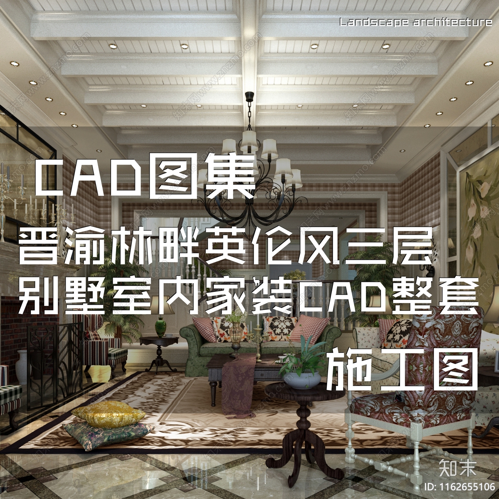 欧式英伦风晋渝林畔三层别墅室内家装cad施工图下载【ID:1162655106】