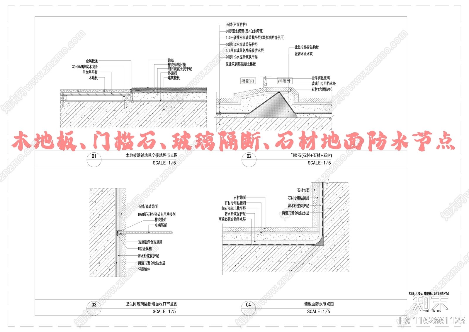 现代地面节点施工图下载【ID:1162661125】