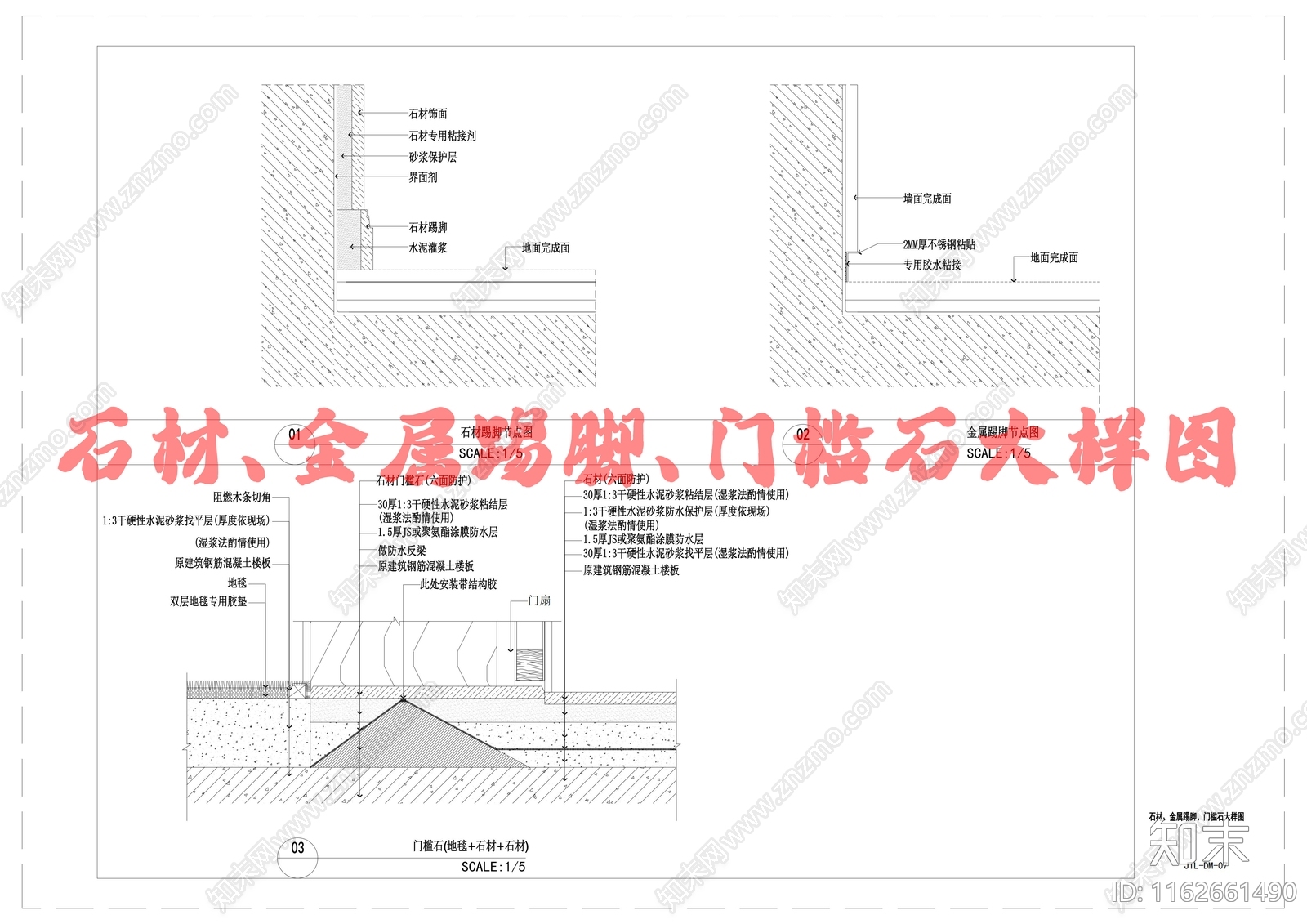 现代地面节点cad施工图下载【ID:1162661490】