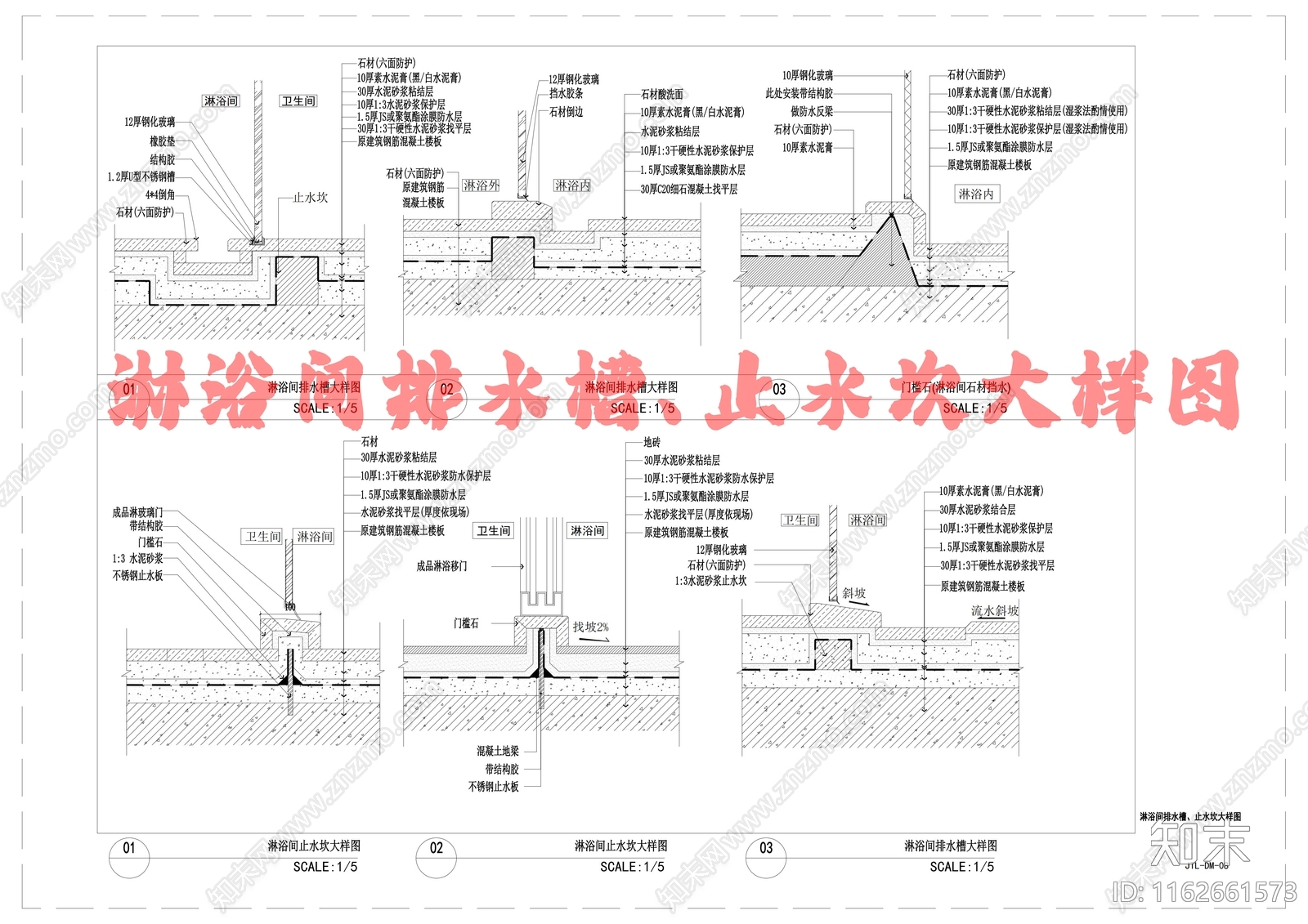 现代地面节点cad施工图下载【ID:1162661573】