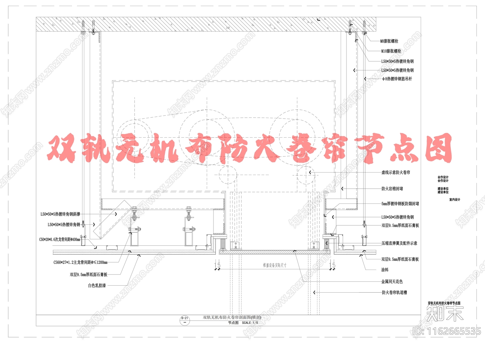 吊顶图施工图下载【ID:1162665535】