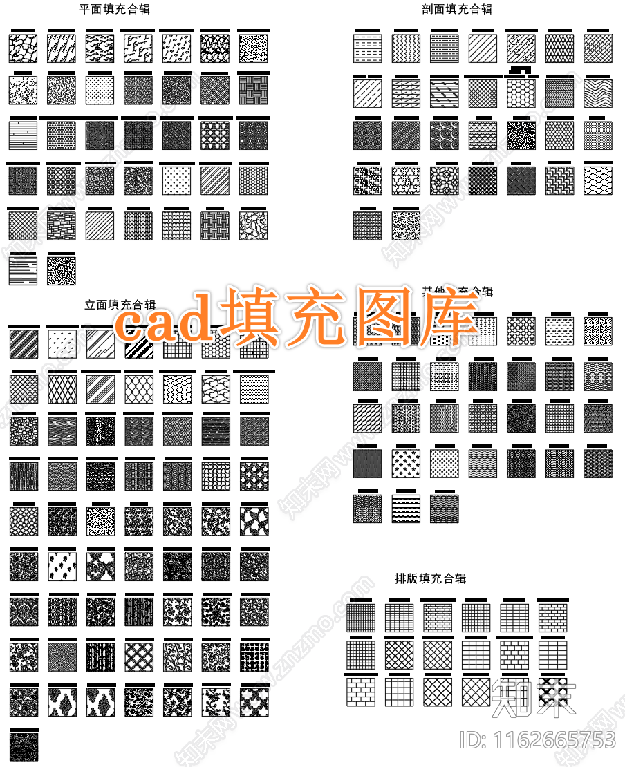 现代其他填充图案cad施工图下载【ID:1162665753】