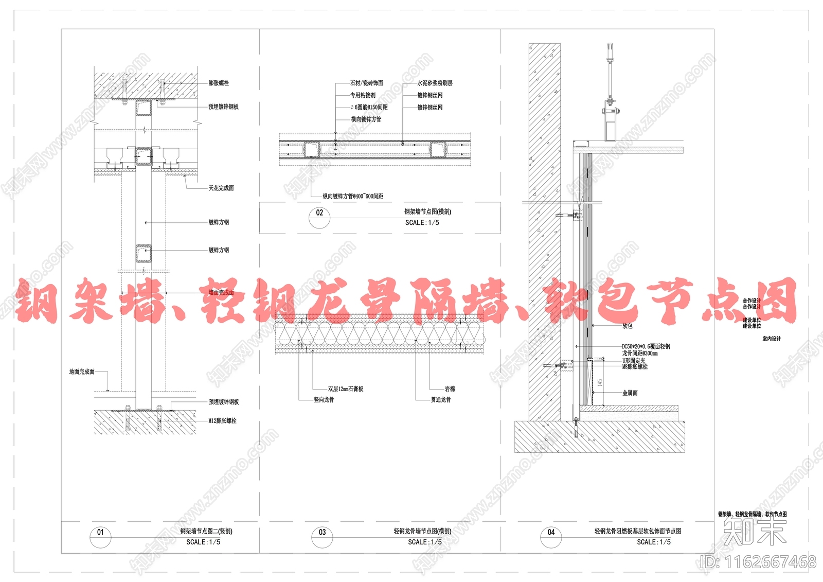 立面图cad施工图下载【ID:1162667468】