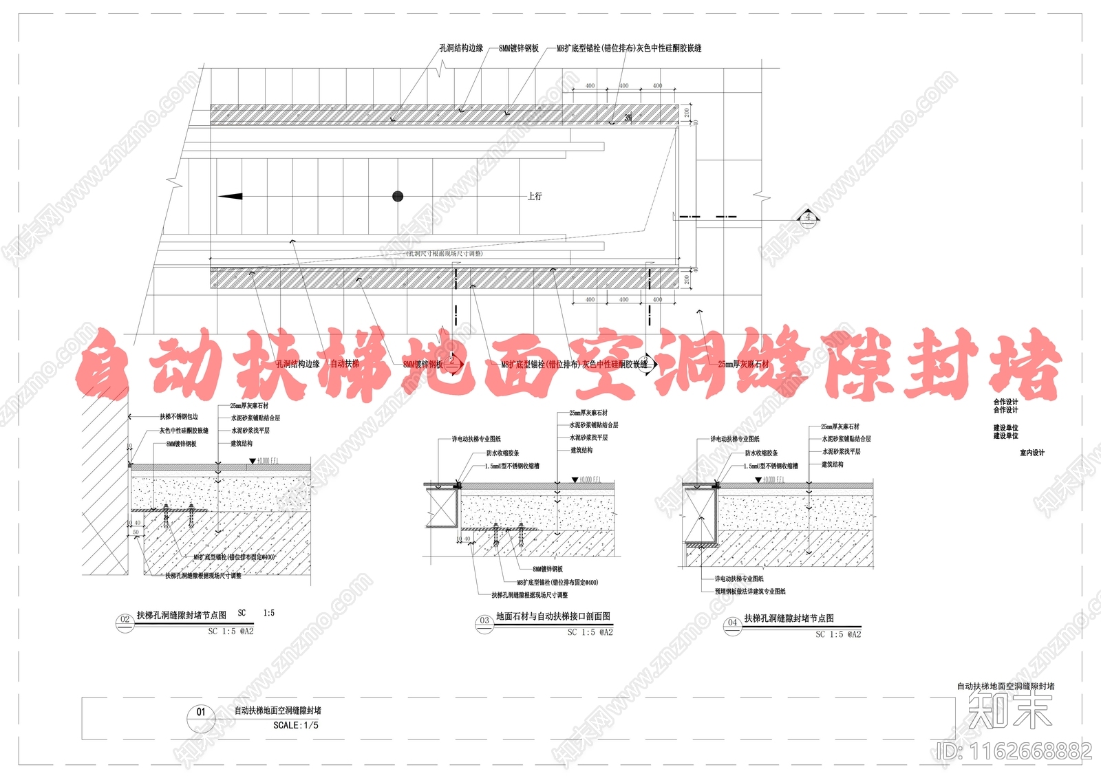 其他类型图纸施工图下载【ID:1162668882】