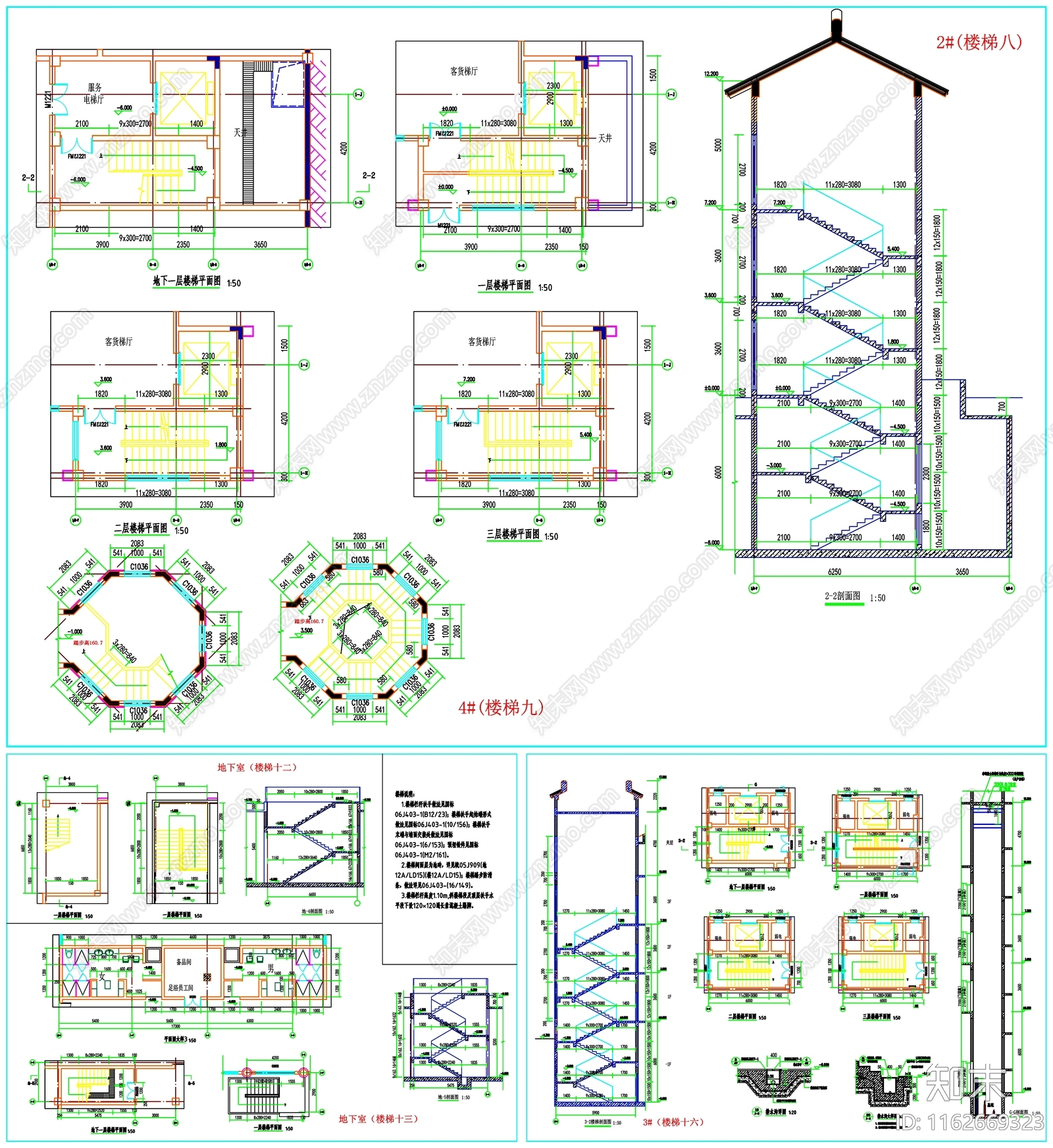 现代楼梯节点cad施工图下载【ID:1162669323】