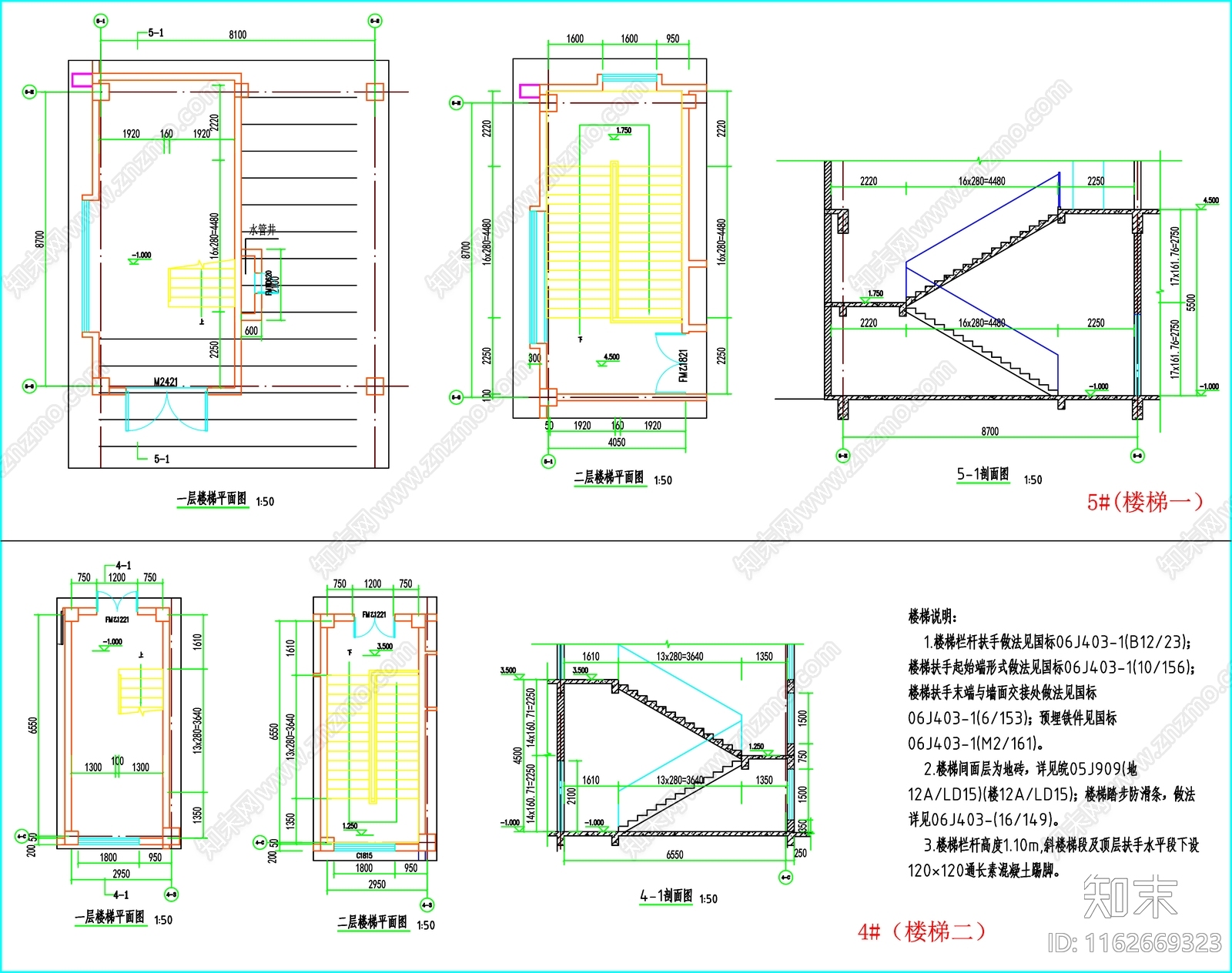 现代楼梯节点cad施工图下载【ID:1162669323】