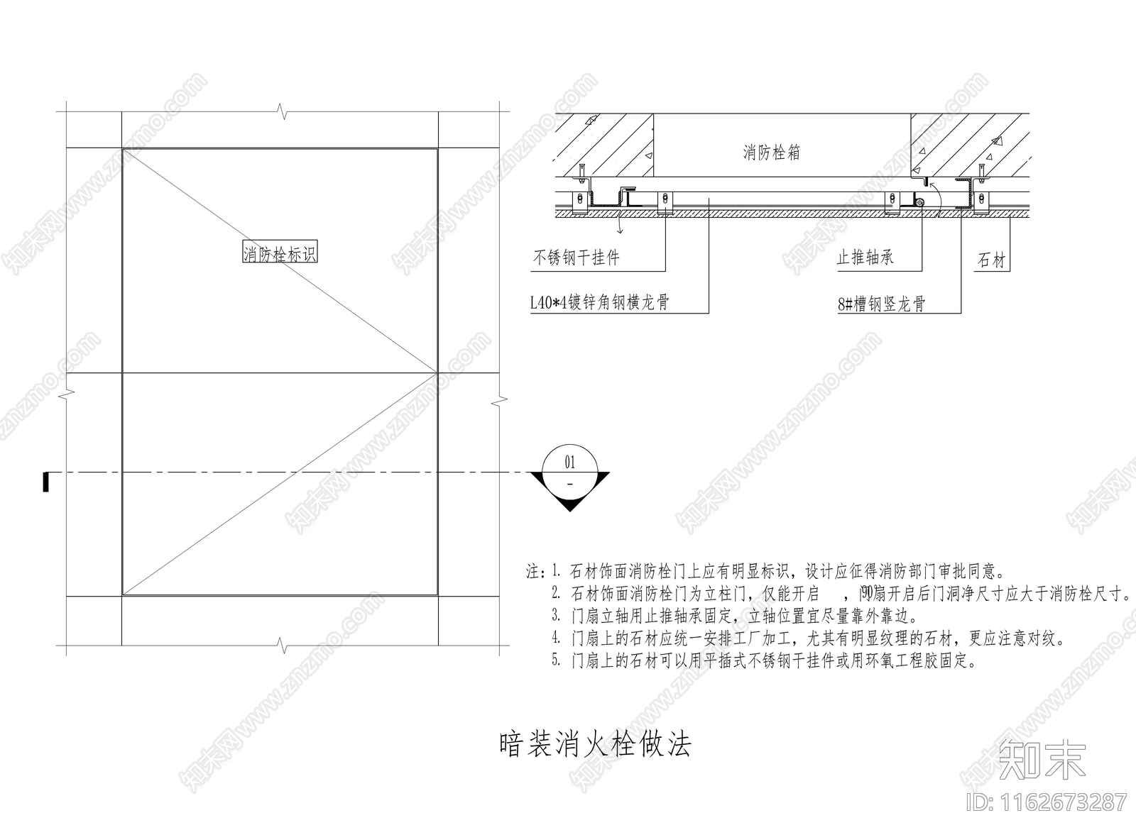 现代墙面节点cad施工图下载【ID:1162673287】