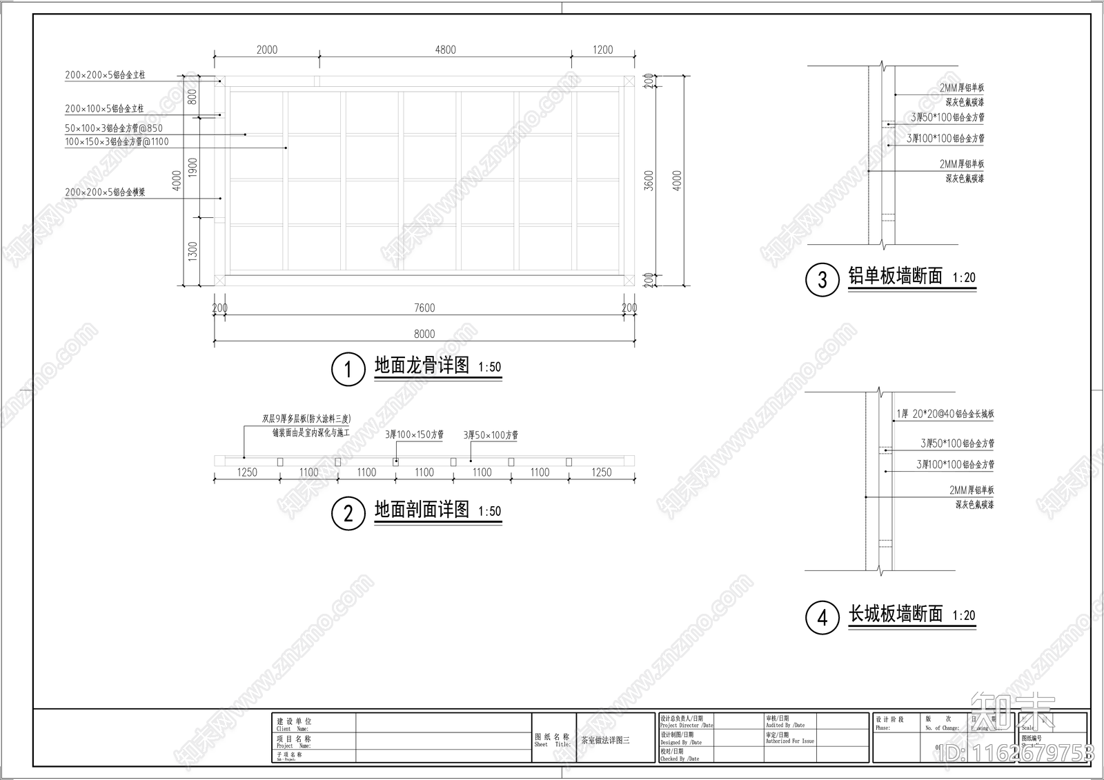 现代阳光房茶室施工图下载【ID:1162679753】