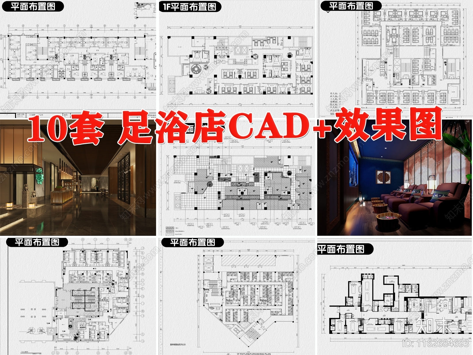 现代足浴店施工图下载【ID:1162684693】
