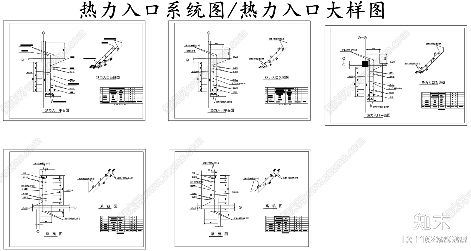 暖通图施工图下载【ID:1162689983】
