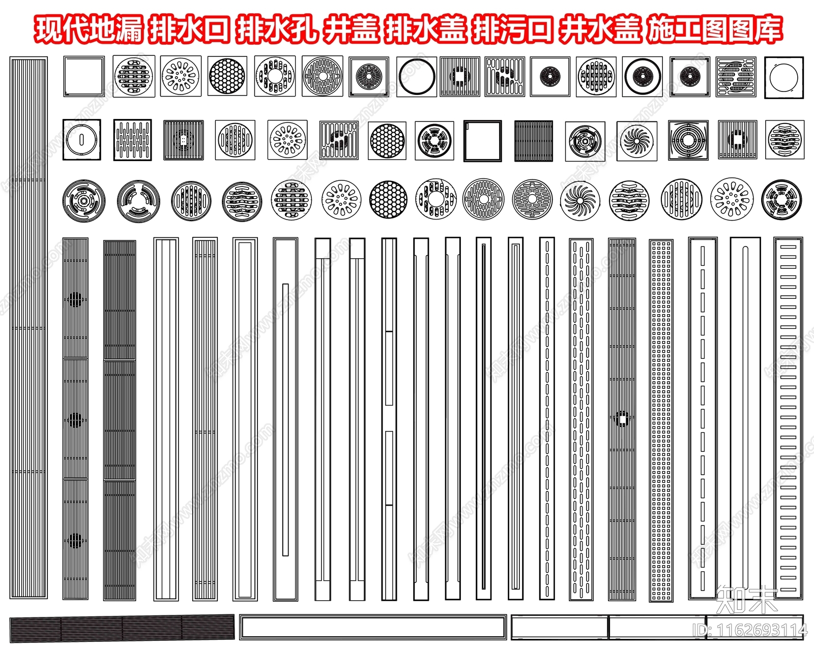 现代地漏施工图下载【ID:1162693114】