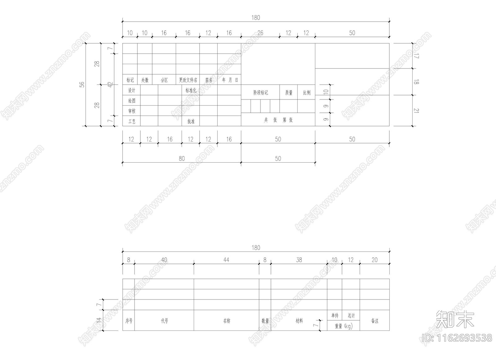 A1图框A2图框A3图框施工图下载【ID:1162693538】