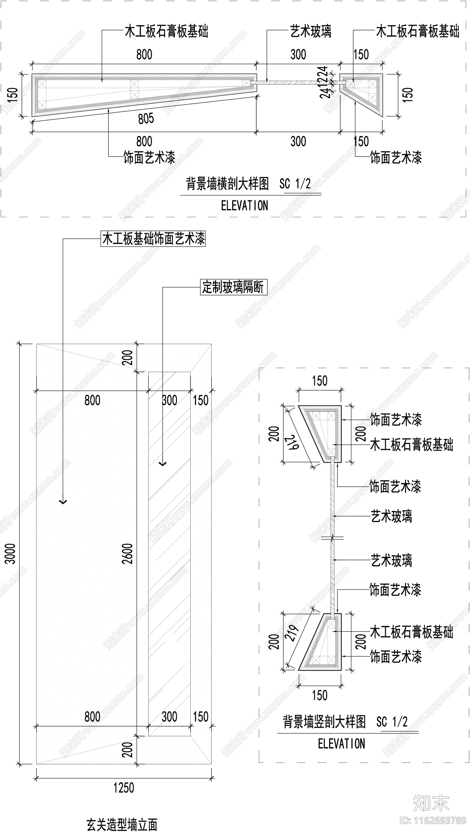 现代墙面节点背景墙节点图家装节点施工图下载【ID:1162693789】