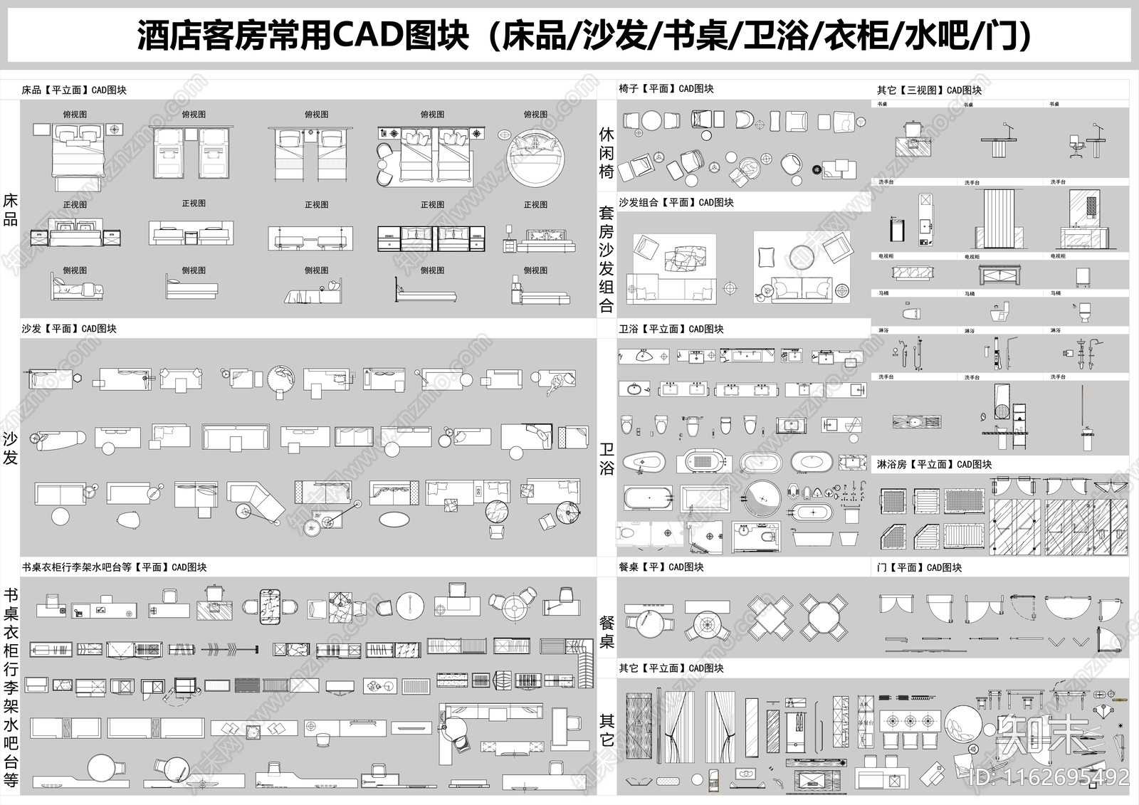 现代新中式工装图库施工图下载【ID:1162695492】